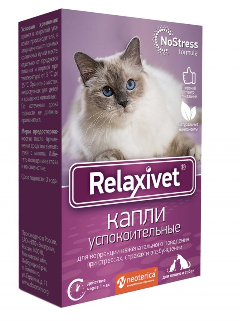Кот Баюн капли