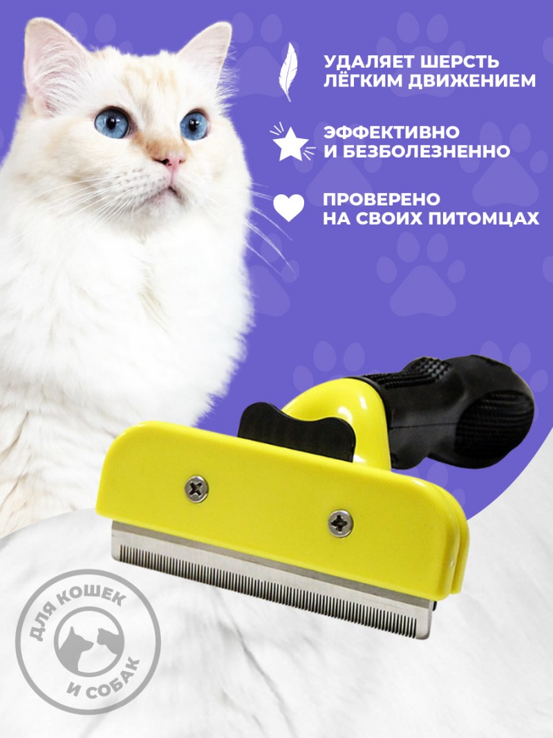 Щетка для пылесоса Кирби для вычесывания животных