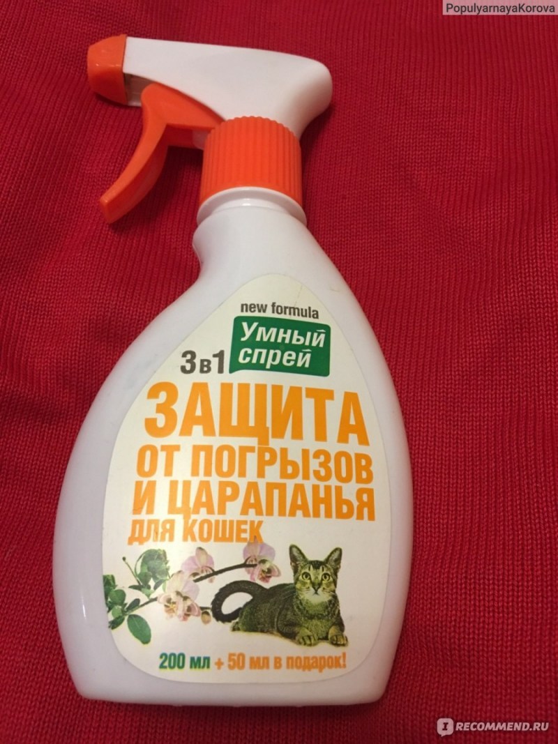 Умный спрей