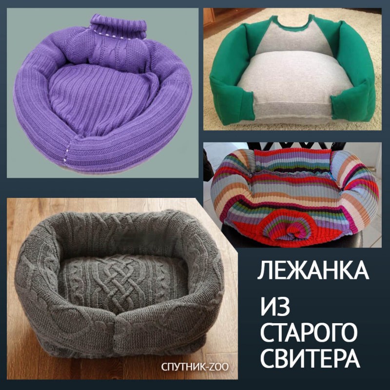 Лежанка для собачки