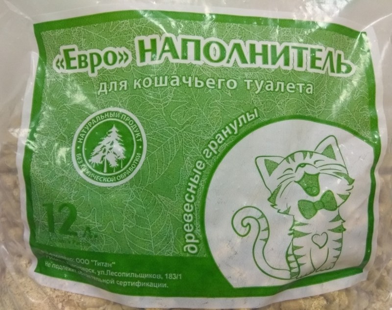 Cats best Smart Pellets