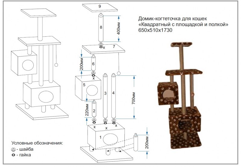Игровой комплекс для кошек Триол nt3074