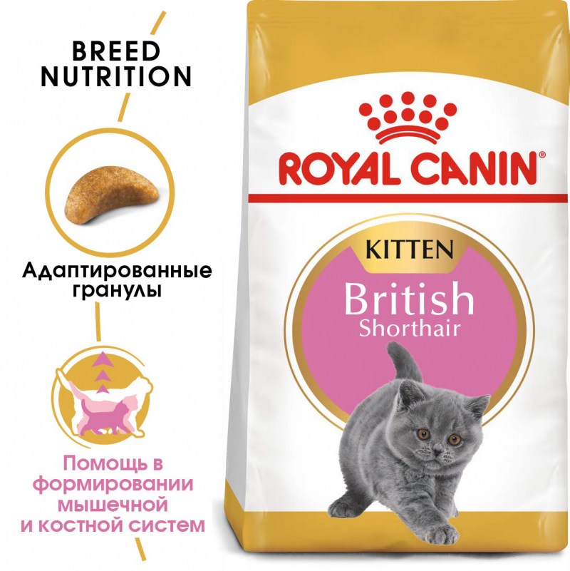 Корм Мейн кун Роял Канин 2 кг