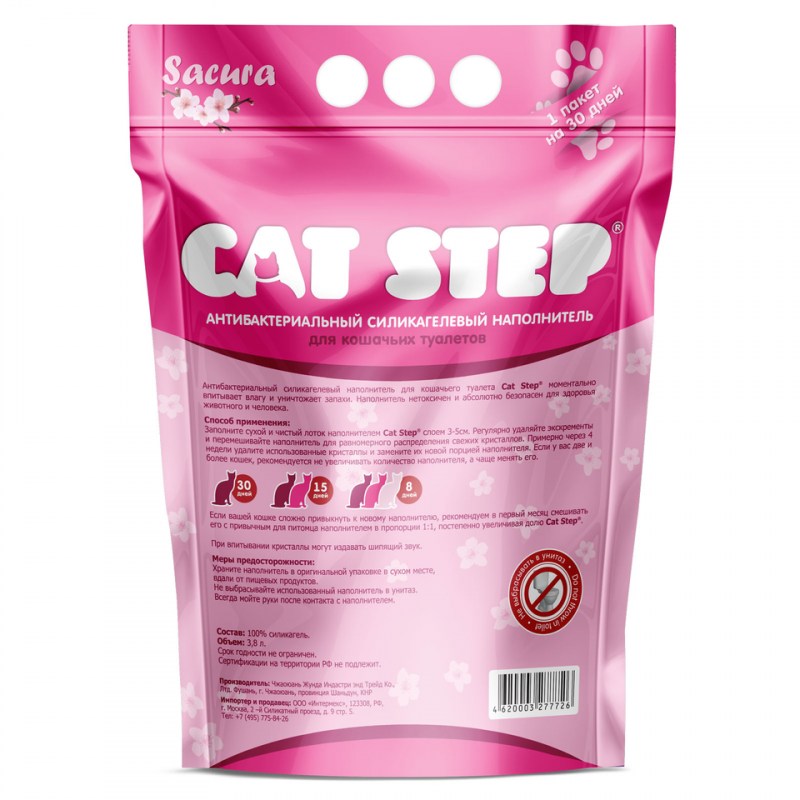 Наполнитель силикагелевый Cat Step "Сакура"