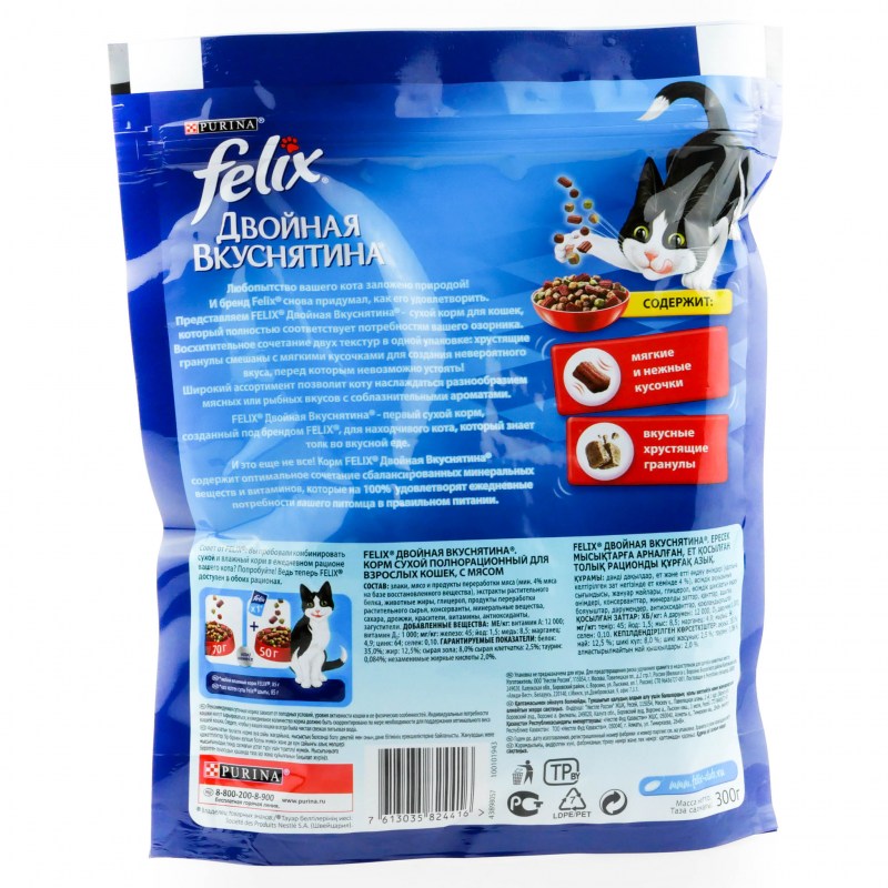 Корм для кошек Felix двойная вкуснятина с мясом 750 г