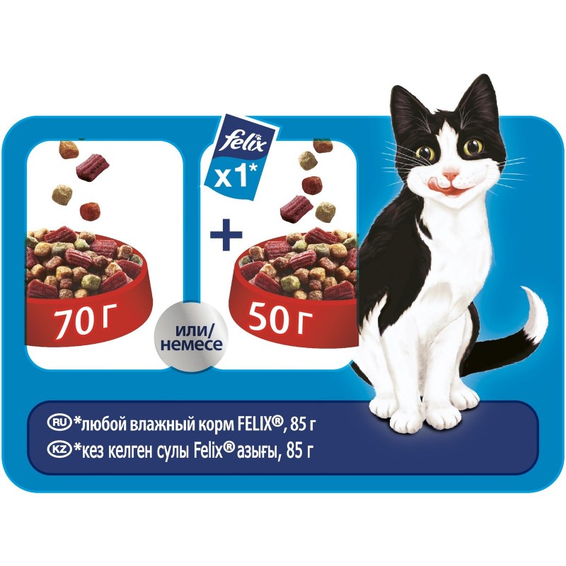 Корм Феликс двойная вкуснятина с птицей 750г сух