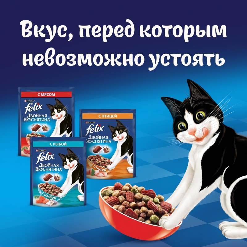 Корм для кошек Феликс сухой двойная вкуснятина с мясом 300г