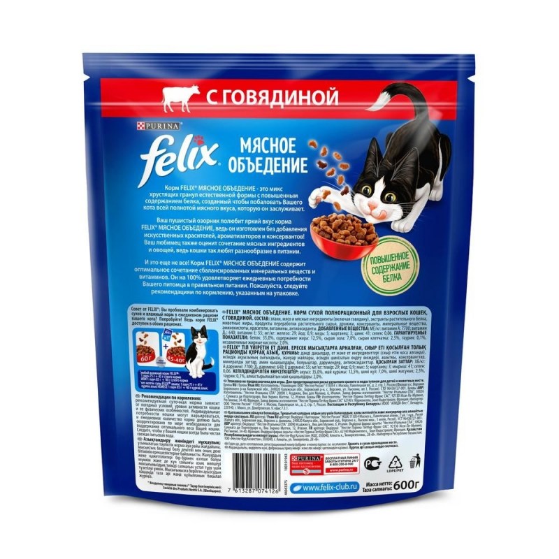 Корм Феликс сухой большая упаковка