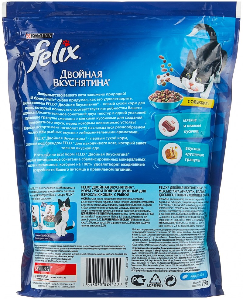 Корм Felix мясо 750г