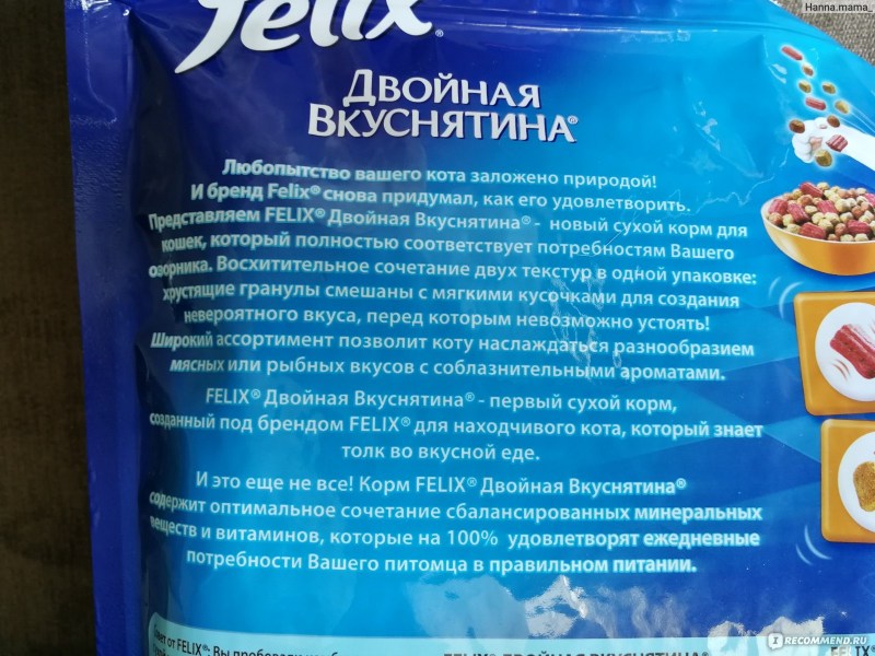 Felix /Феликс хрустящее лакомство