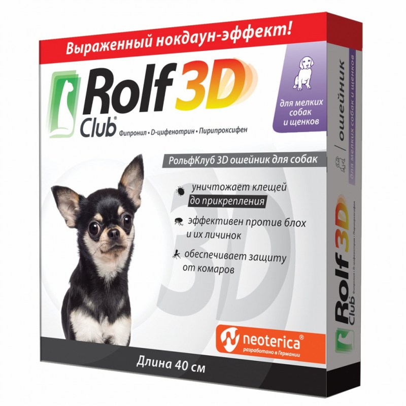 Rolf Club 3 d для собак ошейник 40