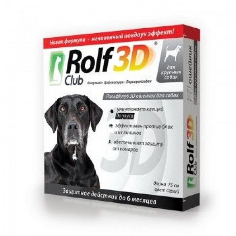 Ошейник Rolf Club 3d для кошек