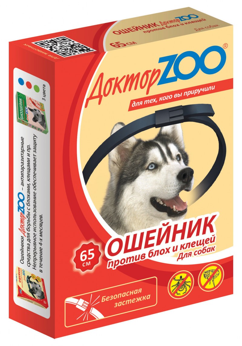 Ошейник био доктор зоо д/собак от блох/клещей 65см
