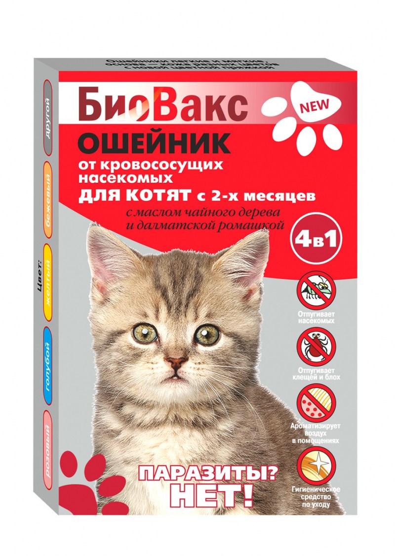 Ошейник от блох БИОВАКС Д/котят 25см