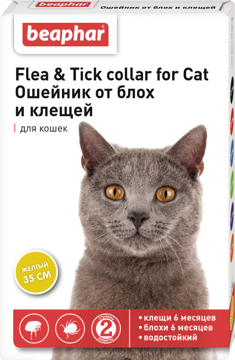 Беафар ошейник д/кошек 35см желтый