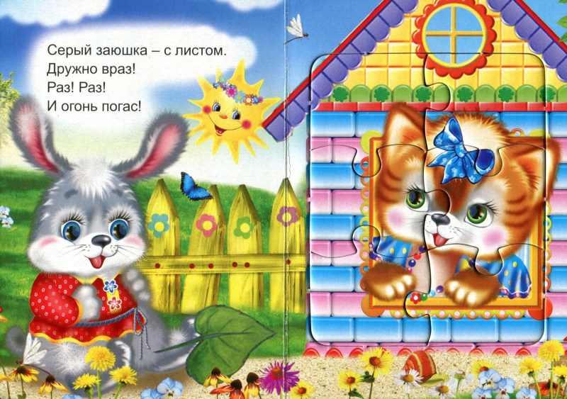Я хочу место для котят
