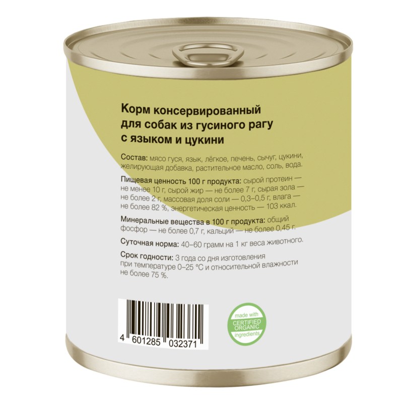 Грандин холистик для котят