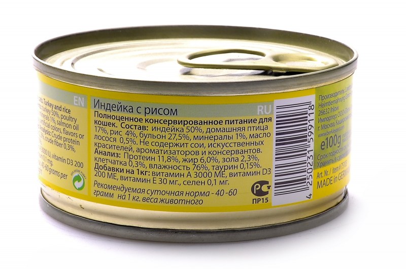 Паучи Грандин для кошек