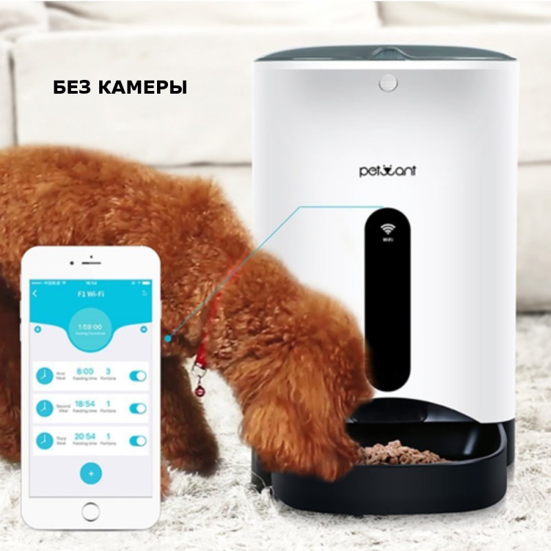 Автокормушка Smart HD Pet Feeder pf03