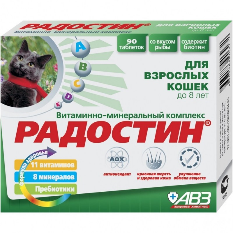Радостин комплекс д/кошек старше 8 лет 90 таб