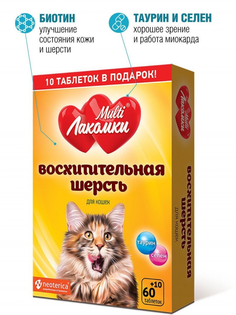 МУЛЬТИЛАКОМКИ мой малыш для котят 70 таблеток