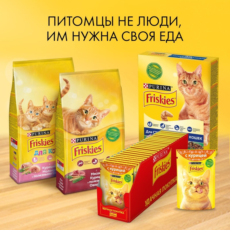 Корм для кошек "friskies" пауч 85гр