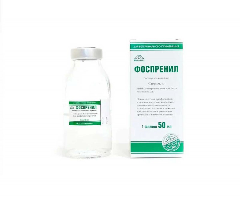 Фоспренил 50 мл/фл