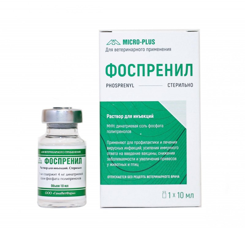 Фоспренил раствор 10мл