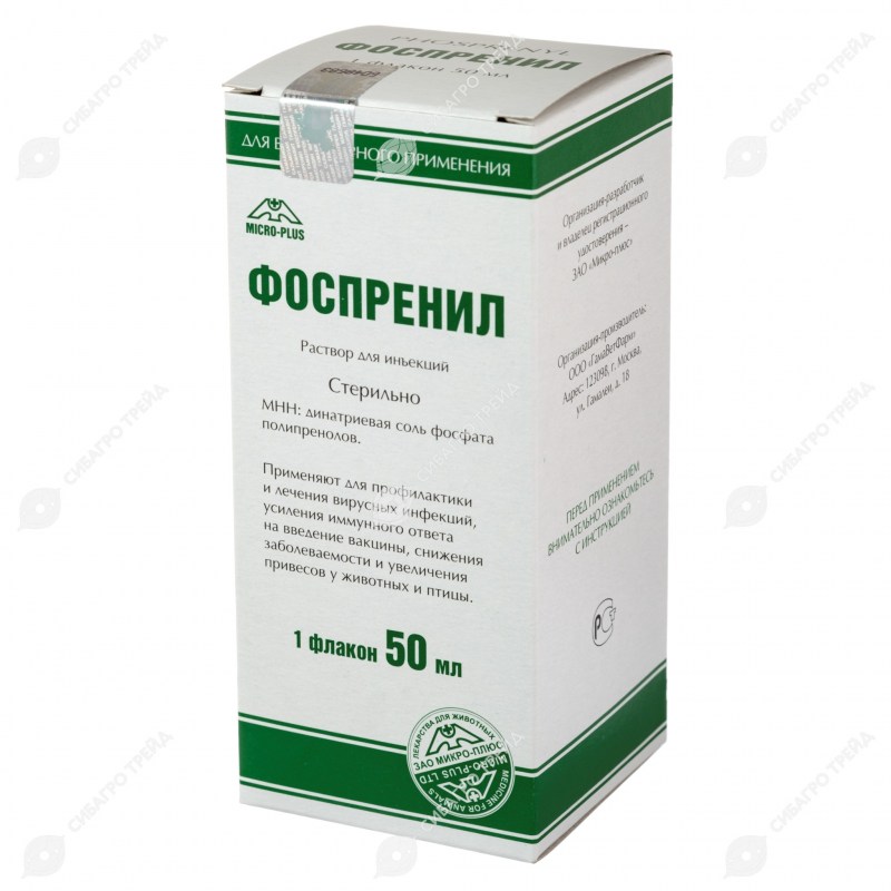 Фоспренил 10 мл/фл