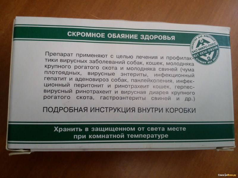 Лекарство для кошек фоспренил