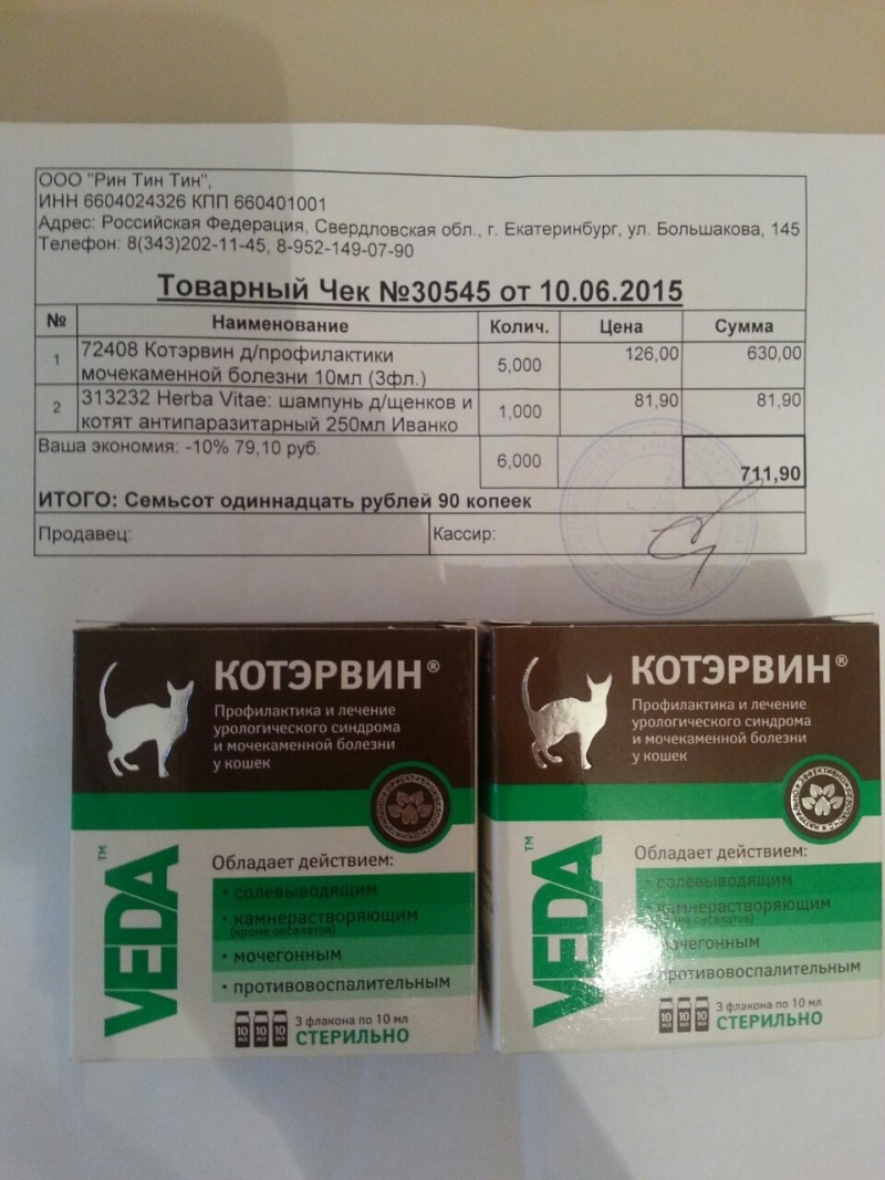 Укол коту в холку