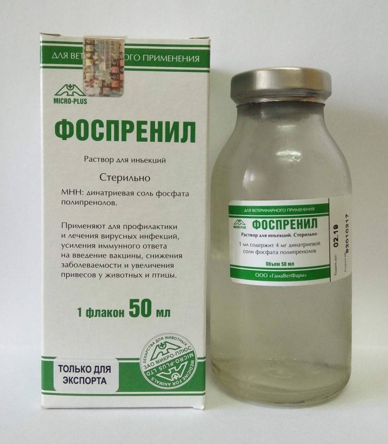 Фоспренил для животных