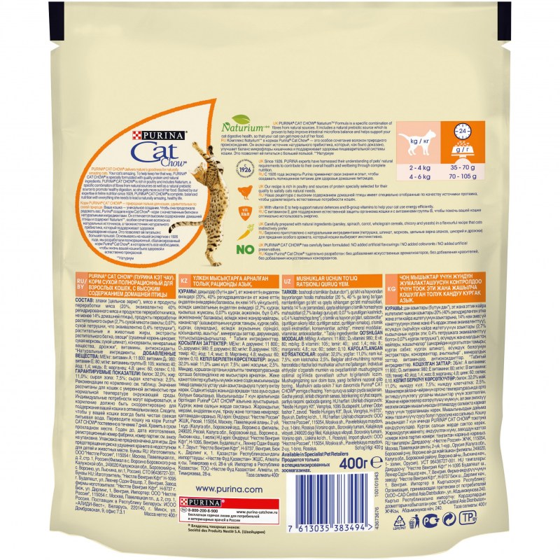Natural Trainer Sterilised для кошек 1,5