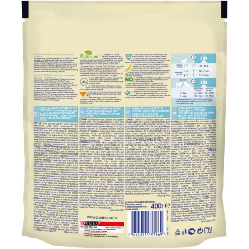Purina one для котят от 1 до 12