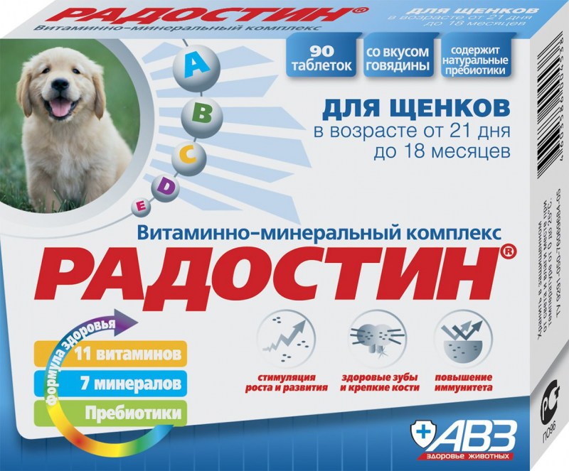 Радостин для взрослых кошек, 90 табл.