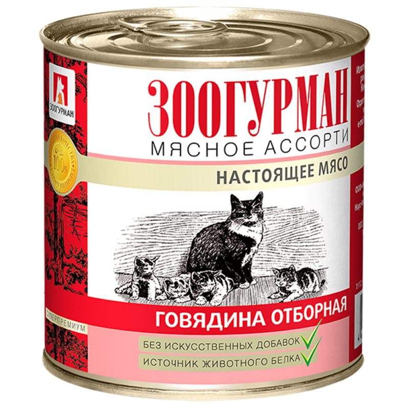 "Зоогурман" конс д/кошек 250г (говядина отборная) 2656