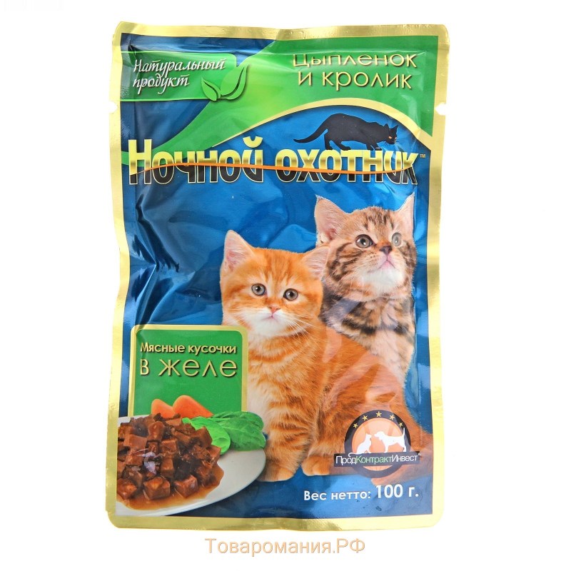 Ночной охотник корм для котят влажный