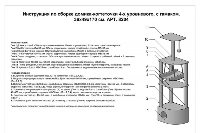 Домик для кошки Размеры