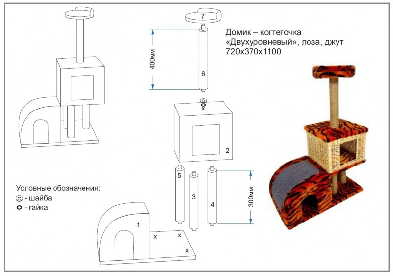 Многоуровневое кошачье дерево, mq Cat Tower 57