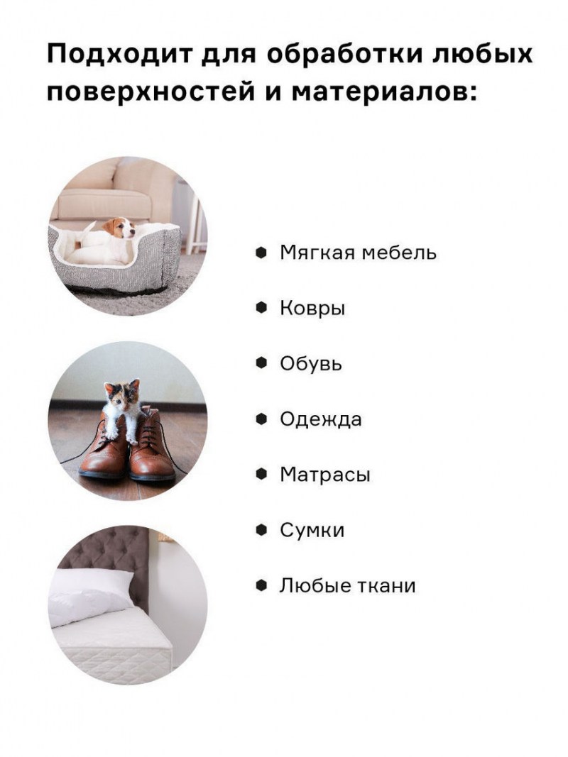 Спрей helmetex helmetexpets, 100 мл