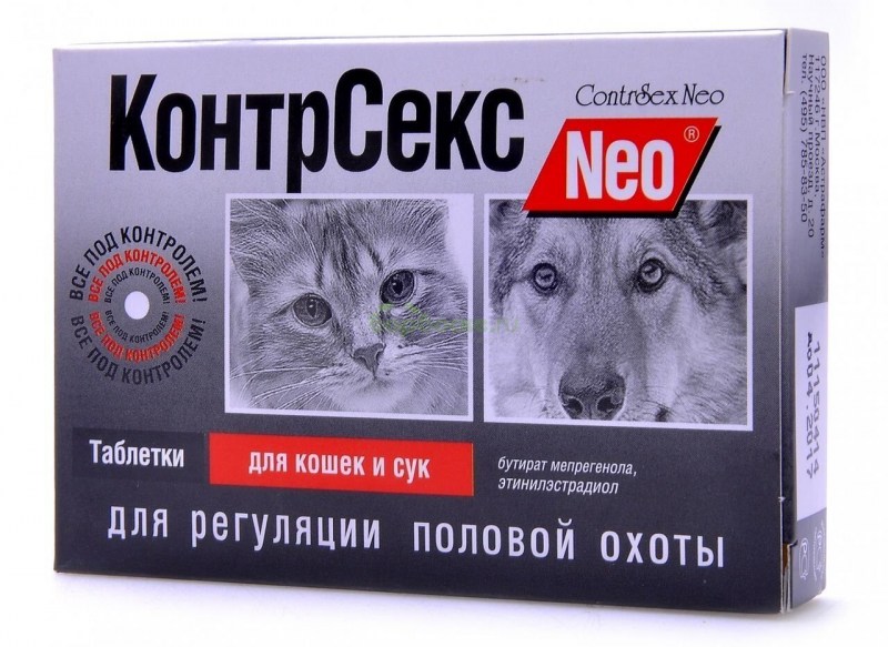 КОНТРСЕКС капли для кошек
