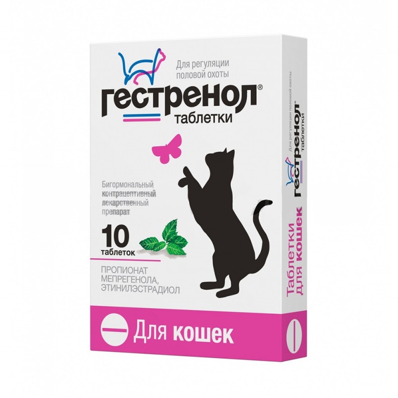 Таблетки для котов от гуляния Гестренол