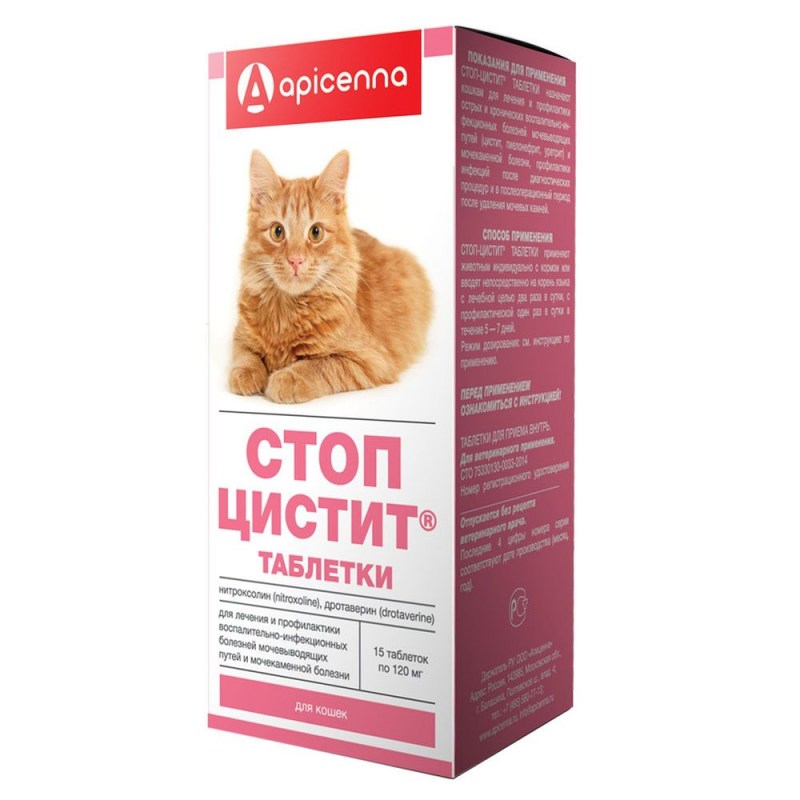 Таблетки apicenna стоп-цистит для кошек 120мг, 15шт. В уп.