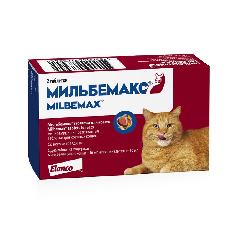 Таблетки от глистов для кошек Мильбемакс
