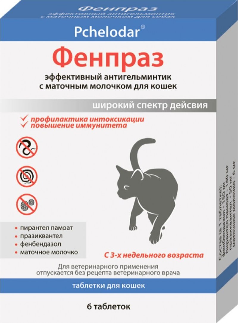 Пчелодар Фенпраз таблетки для кошек