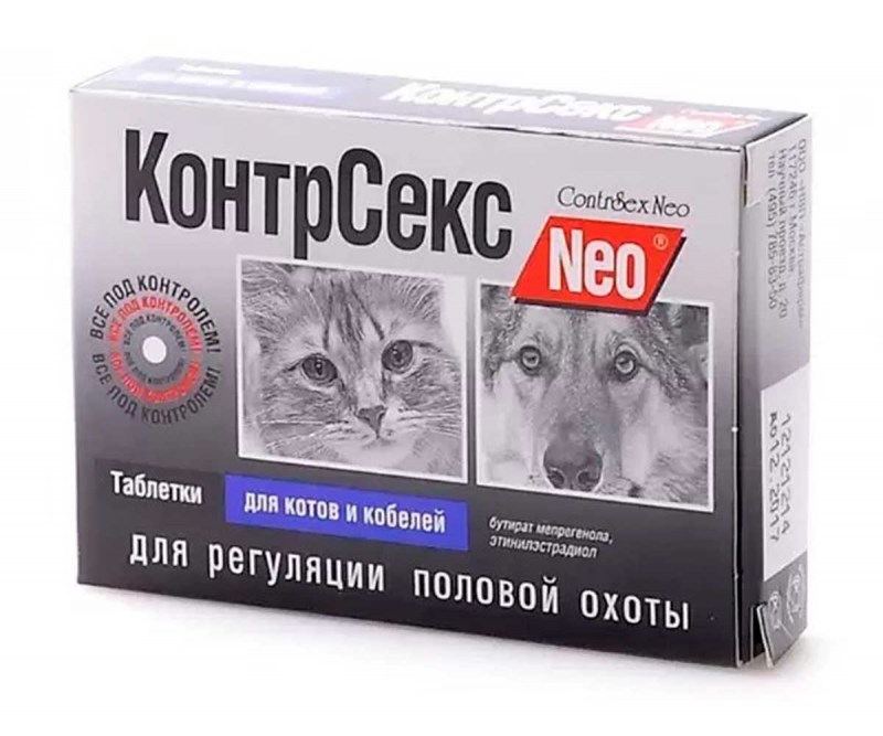 КОНТРСЕКС Neo для котов и кобелей, капли, 2 мл