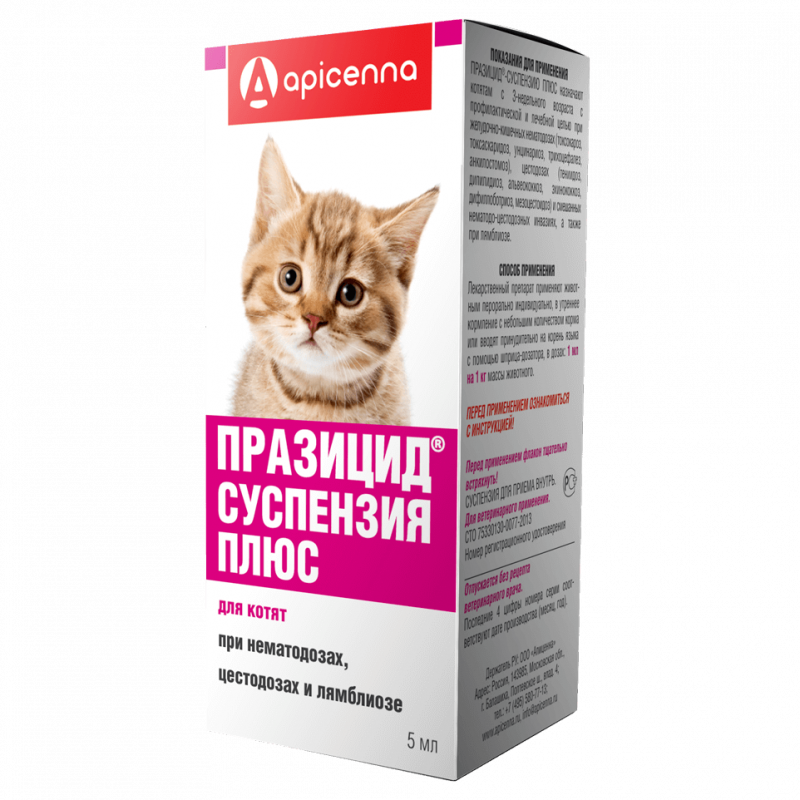 Apicenna Празицид-суспензия плюс для котят 5 мл
