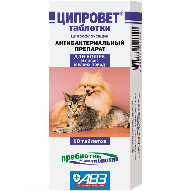 Ципровет таблетки (для крупных и средних собак) 10 таб.