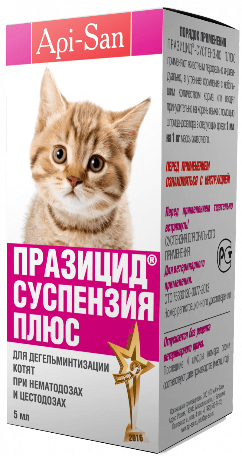 Празицид-суспензия плюс для котят 1 мл/1 кг