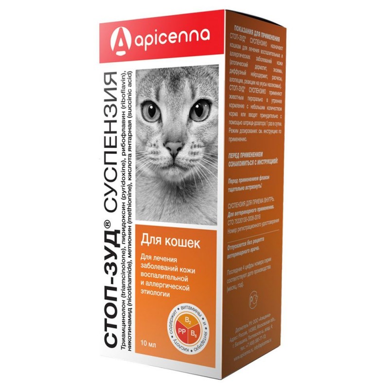 Суспензия apicenna стоп-зуд для кошек, 10 мл